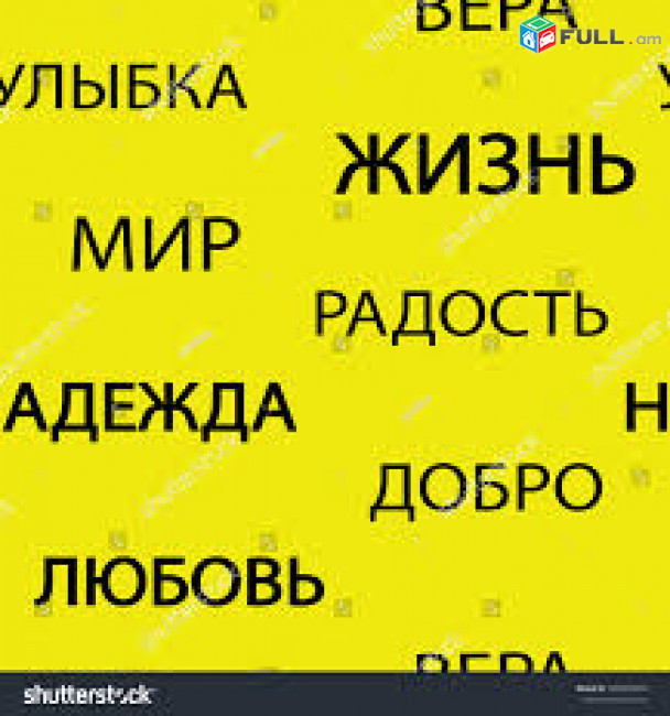 #ռուսերենի դասեր   #ruseren