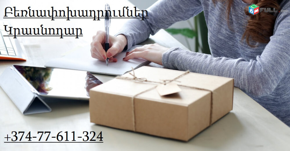 Բեռնափոխադրում ԿՐԱՍՆՈԴԱՐ
