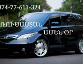 ԵՐԵՎԱՆ ՊԱՐՏԵՆԻՏ ՈՒՂԵՎՈՐԱՓՈԽԱԴՐՈՒՄՆԵՐ