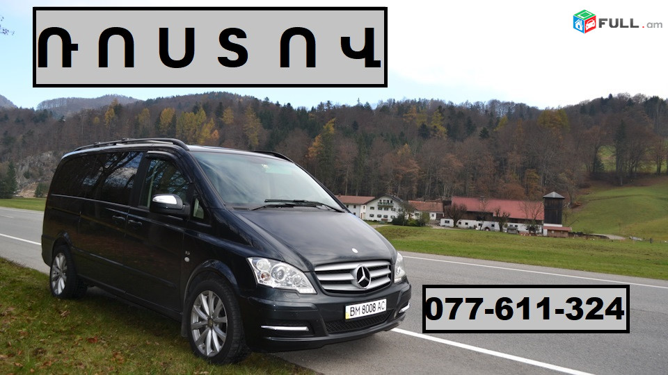 Erevan Rostov vito ☎ 077-611-324