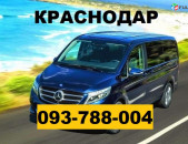ԵՐԵՎԱՆ ԿՐԱՍՆՈԴԱՐ ՈՒՂԵՎՈՐԱՓՈԽԱԴՐՈՒՄ  ☎ 093-788-004