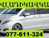 EREVANIC  VLADIKAVKAZ TRANSPORT  ☎ 077-611-324