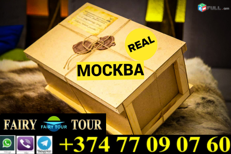 Erevan Moskva avtobus  → ՀԵՌ : 093-47-77-15