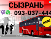 Sizran bernapoxadrum → Հեռ: 093-037-444