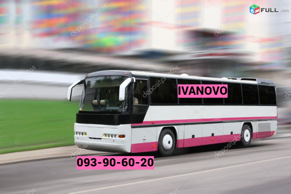 Uxevorapoxadrum Erevan Ivanovo☎️ՀԵՌ: 093-90-60-20✅ (Viber, Whatsapp)