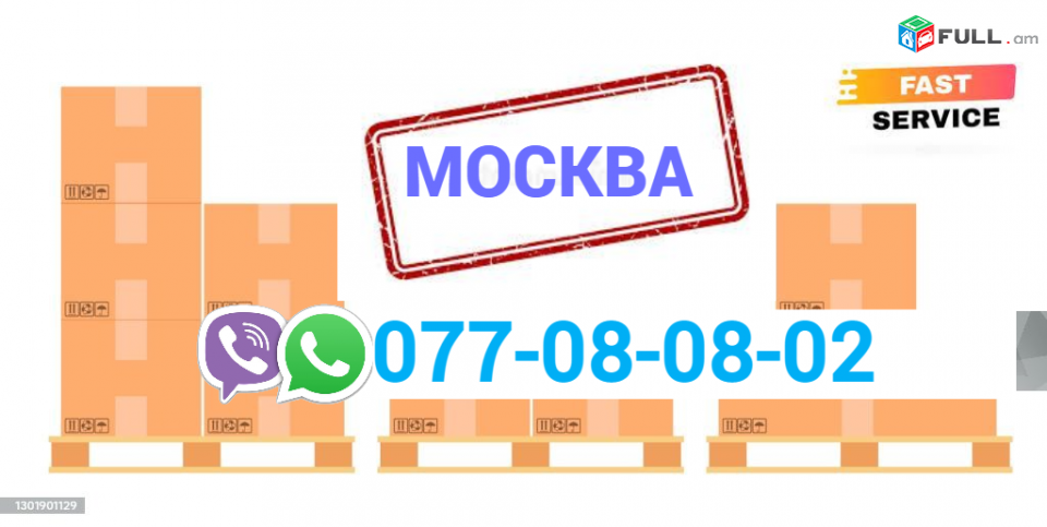 Еревана Москва Грузоперевозки  → Հեռ: 077-08-08-02
