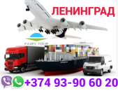 Ленинград Грузоперевозки
