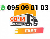 Sochi Uxevorapoxadrum  → Հեռ: 077-08-08-02