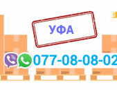 Erevna Ufa bernapoxadrum → Հեռ: 077-08-08-02