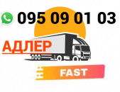 Adler BERNAPOXADRUM → Հեռ: 077-08-08-02