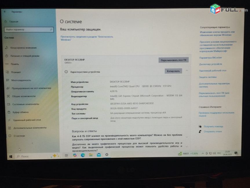 Նոր հավաքաց համակարգիչ Intel Core 2 Quad 4 միջուկ 4 CPU, 4GB DDR3, SSD 120GB