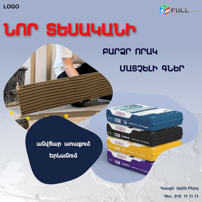 Սոց. մեդիայի վիզուալների պատրաստում
