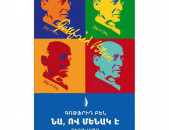 Գոթֆրիդ Բեն. Նա ով մենակ է