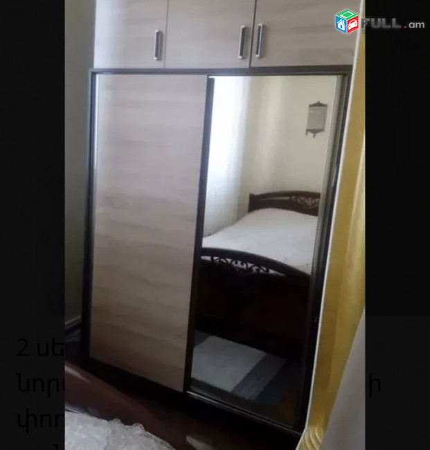 2 սենյականոց բնակարան ք. Չարենցավանում 