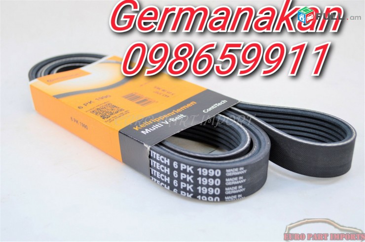 Elisyon remen  dinamoyi remen Germanakan continental