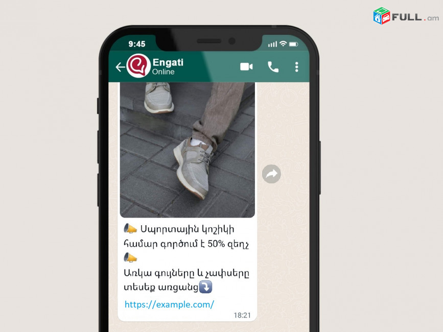 WhatsApp-ի զանգվածային նամակների առաքում