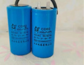 Kandesator կանդեսատոր 200 մկֆ /kondesator / kandesatr /պոմպերի / եռաֆազ ագրեգատների / կոնդեսանտոր / կոնդենսատր