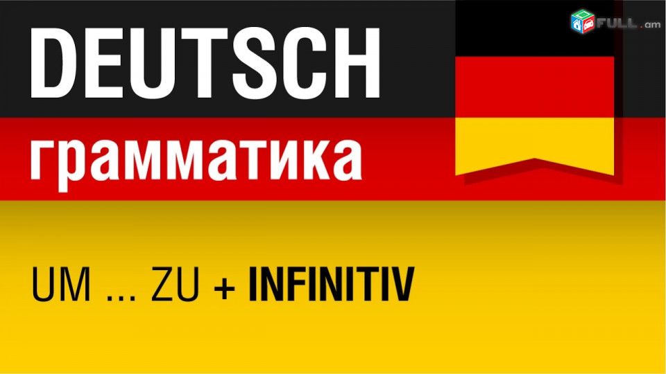Germaneren lezvi das@ntacner Germanereni daser A1 A2 B1 B2 C1 makardakner