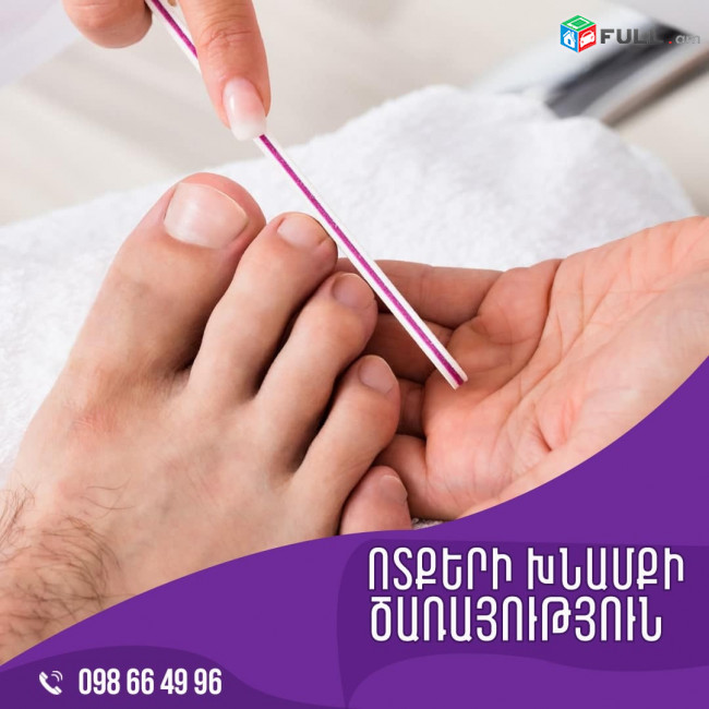 Manual Terapia