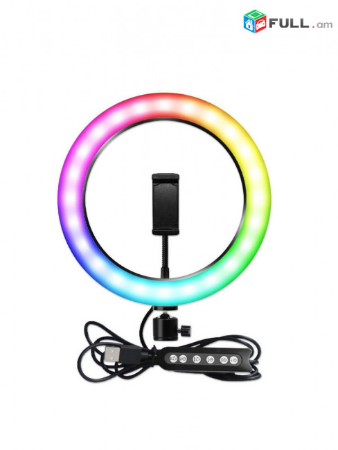 Led սելֆիի կլոր լույս 30սմ գունավոր (RGB)