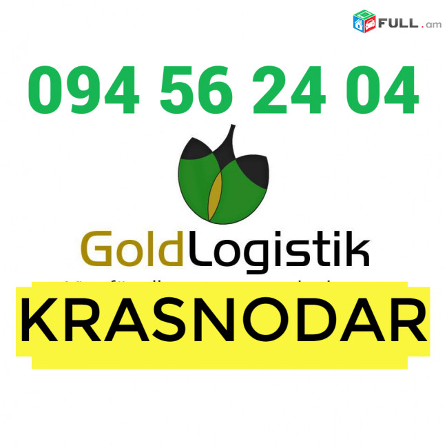 Bernapoxadrum Krasnodar☎️+374 (94)-56-24-04