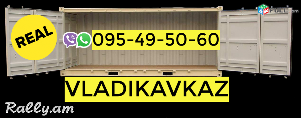 Bernapoxadrum Vladikavkaz☎️ I ՀԵՌ: 095-49-50-60