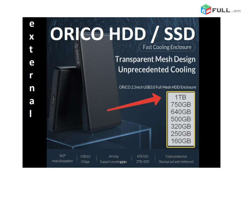 Orico 1T, 750GB, 640GB և 500GB External Hard Drive / Ճապոնյա / - Շատ արագ ու հուսալի արտաքին կրիչ HDD SSD encloser case