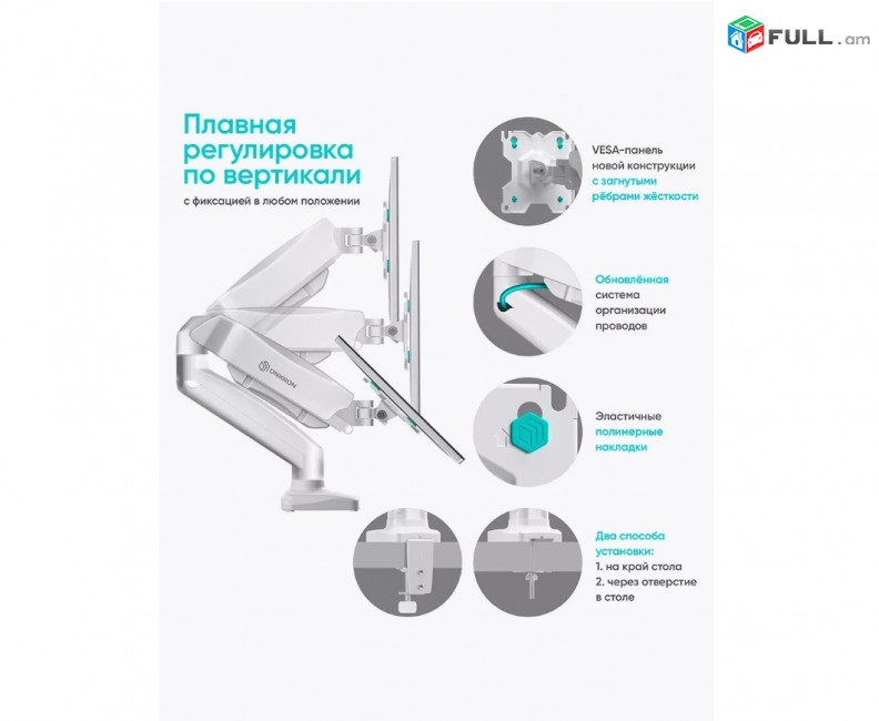 Кронштейн для монитора 13"-32" ONKRON G160 держатель Մոնիտորի կրոնշտեյն կախիչ սեղանի holder for Monitor