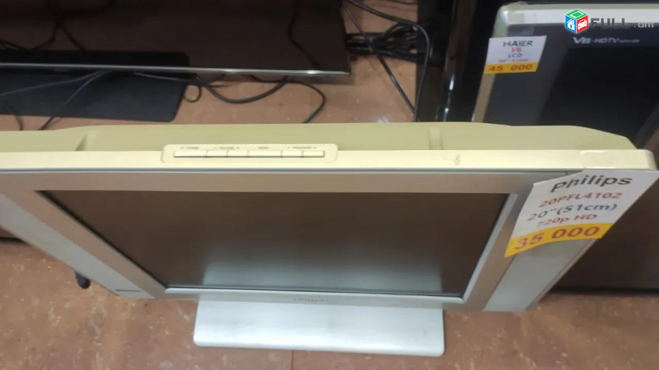 DVR-ի մոնիտոր 20" 51սմ LCD Телевизор Philips 20PFL4112S հեռուստացույց TV ամառանոցի, պահակակետի, կամեռայի tvset