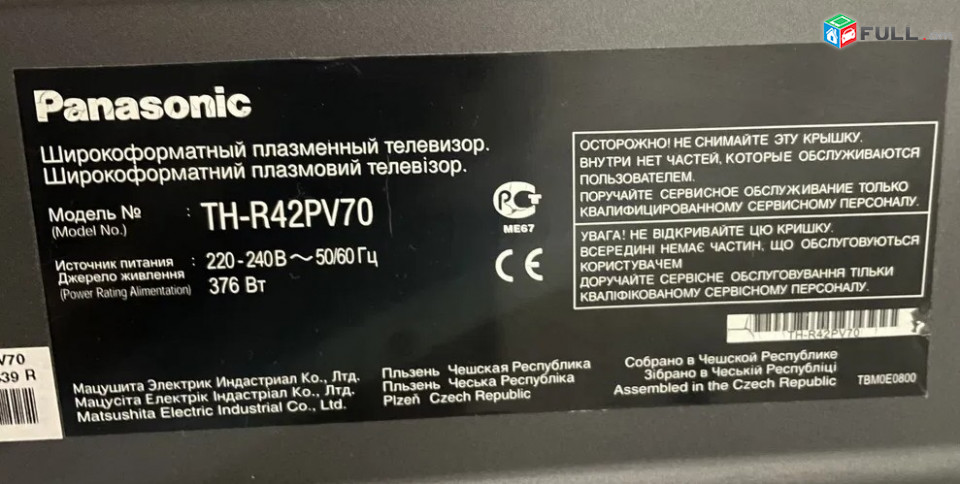 Հոռուստացույց Panasonic TH-R42PV7 TV 42 " 108սմ - նորի պես վիճակ - չի օգտագործվալ 720p HD