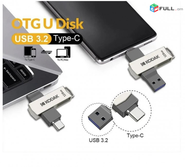 KODAK K122 K273 metal USB Flash 64GB  128GB USB2.0, USB-A 3.2/Type-Cdrive մետաղական ֆլեշ կրիչ