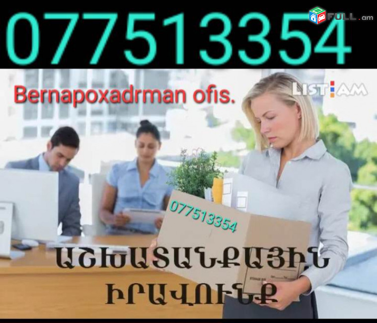 Грузаперевёзки