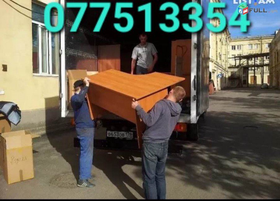Грузаперевёзки