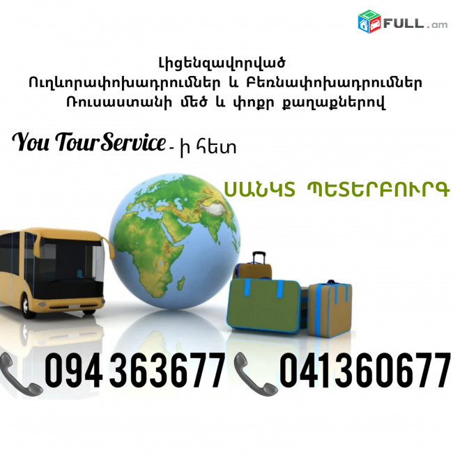 SANKT PETERBURG Uxevorapoxadrum ✔094 363677 ✔041 360677