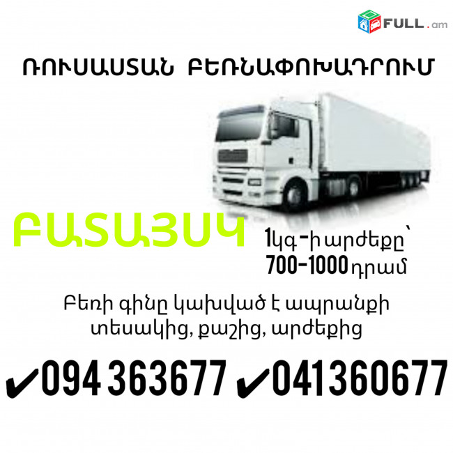 Bernapoxadrum BATAYSK ✔094 363677 ✔041 360677