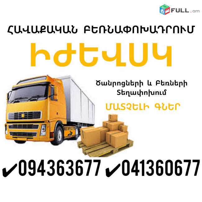 IJEVSK Bernapoxadrum ✔094 363677 ✔041 360677