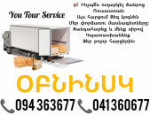 Erevan OBNINSK Bernapoxadrum ✔094 363677 ✔041 360677