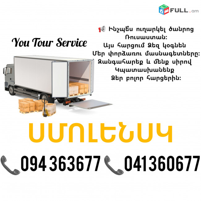 SMOLENSK Bernapoxadrum ✔094 363677 ✔041 360677