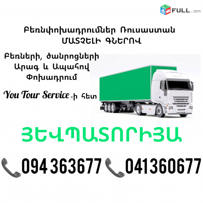 Bernapoxadrum YEVPATORIYA ✔094 363677 ✔041 360677
