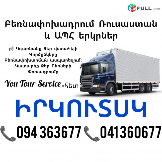 Bernapoxadrum IRKUTSK ✔094 363677 ✔041 360677