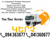 Erevan KERCH Bernapoxadrum ✔094 363677 ✔041 360677