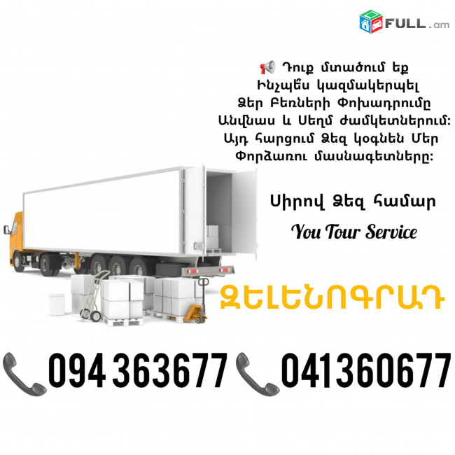 Bernapoxadrumner ZELENOGRAD ✔094 363677 ✔041 360677