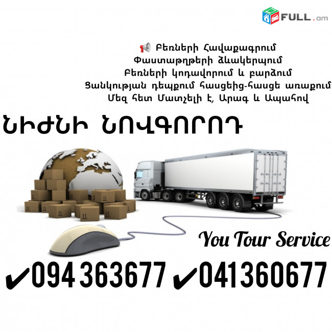 Erevan Nijni Novgorod Bernapoxadrumner ✔094 363677 ✔041 360677