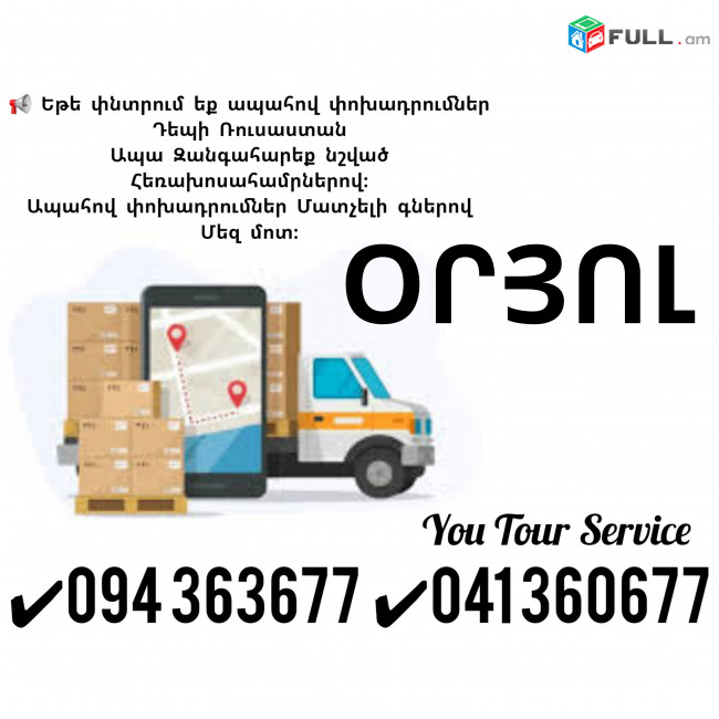 ORYOL BERNAPOXADRUMNER ✔094 363677 ✔041 360677