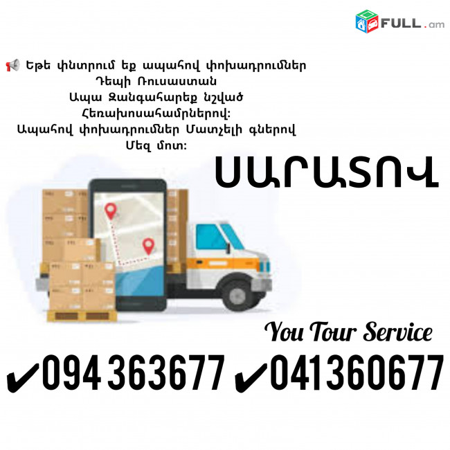 SARATOV BERNAPOXADRUMNER ✔094 363677 ✔041 360677