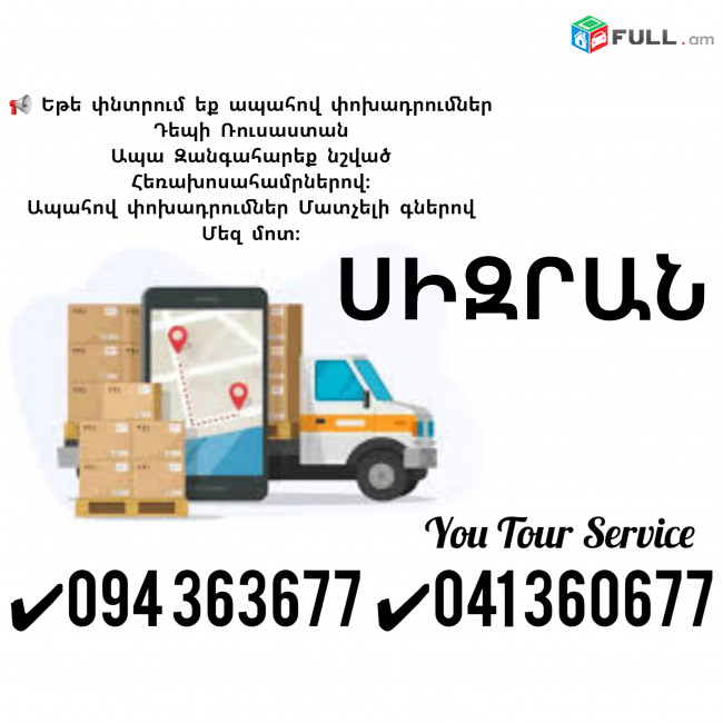 SIZRAN BERNAPOXADRUMNER ✔094 363677 ✔041 360677
