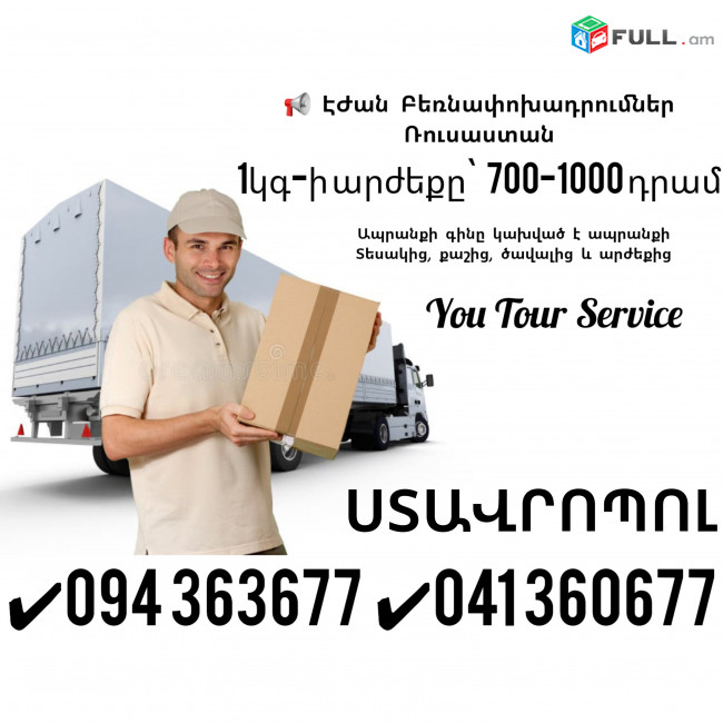 Berner Erevan Stavropol/Erevan Stavropol Bernapoxadrum ✔094 363677 ✔041 360677