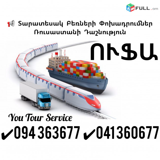Bernapoxadrumner UFA ✔094 363677 ✔041 360677
