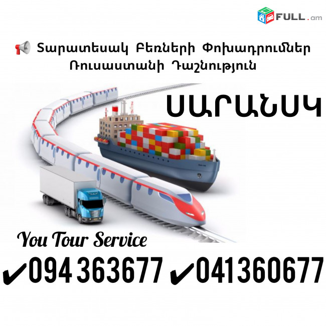 Bernapoxadrumner SARANSK ✔094 363677 ✔041 360677