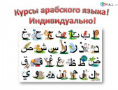 Araberen lezvi das@ntacner - gerazanc vorakov